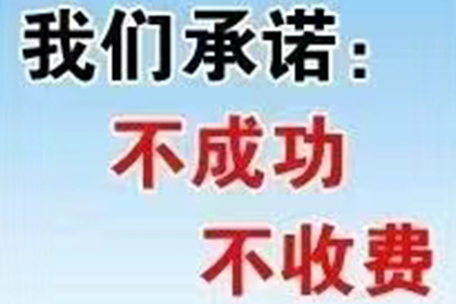 庆云要账公司