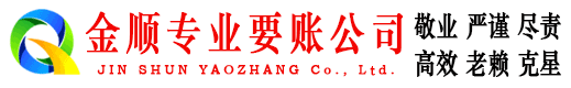 庆云要账公司